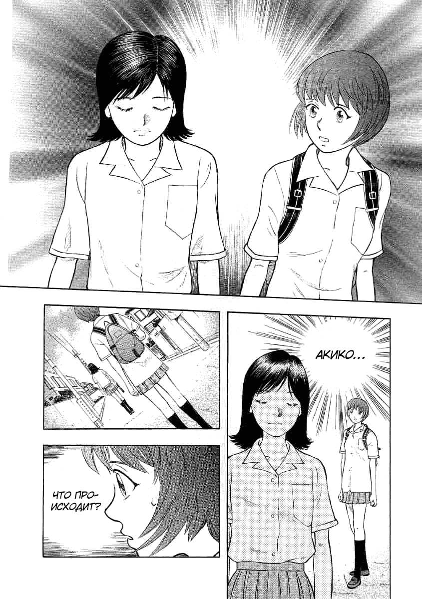 Манга Инугами - Глава 65 Страница 11