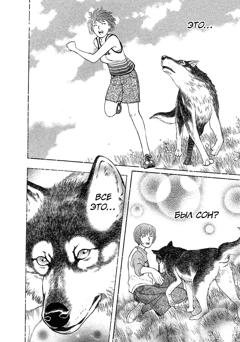 Манга Инугами - Глава 65 Страница 20