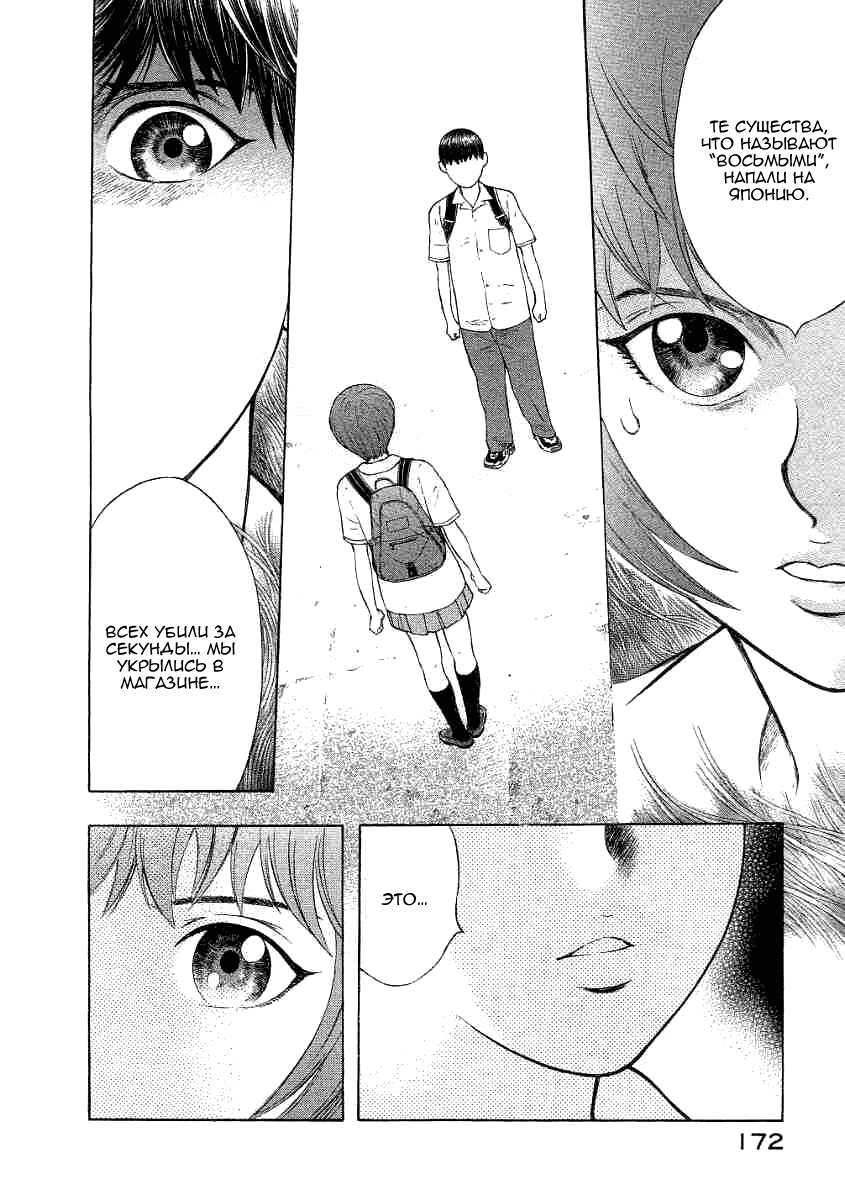 Манга Инугами - Глава 65 Страница 13