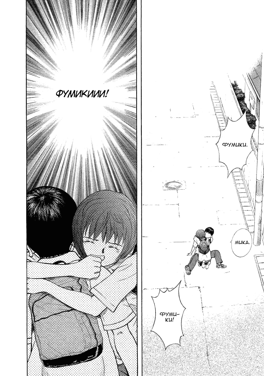 Манга Инугами - Глава 65 Страница 4