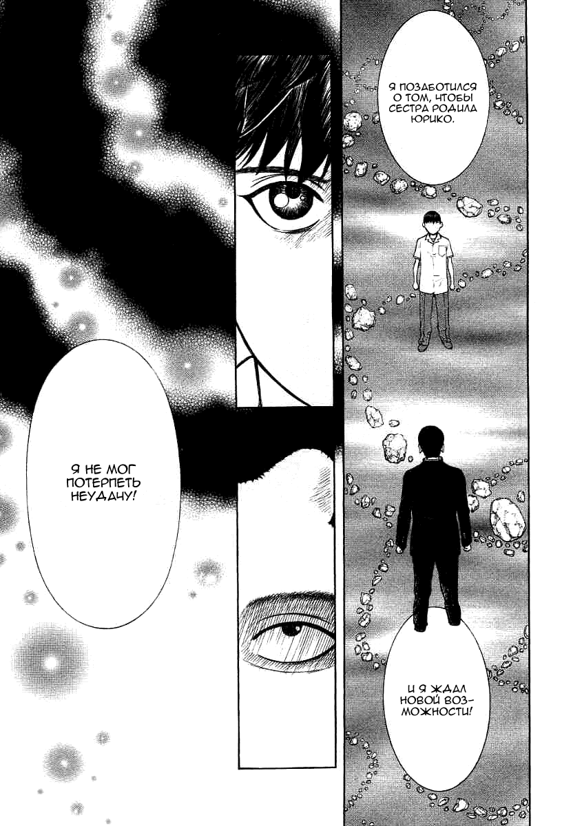 Манга Инугами - Глава 68 Страница 4