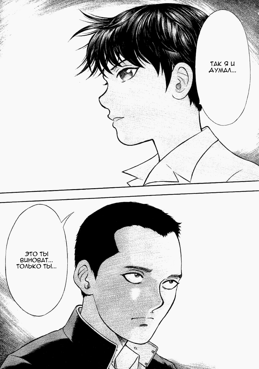 Манга Инугами - Глава 68 Страница 1