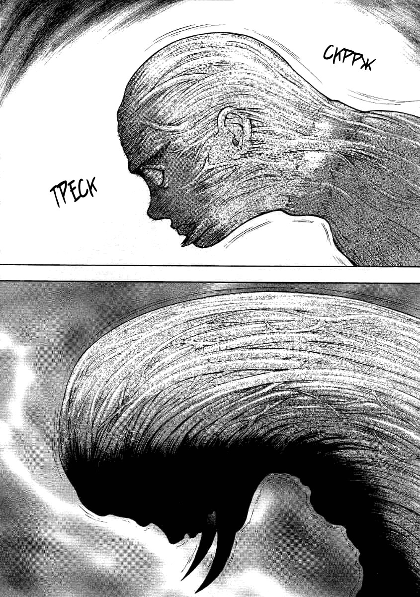 Манга Инугами - Глава 68 Страница 12