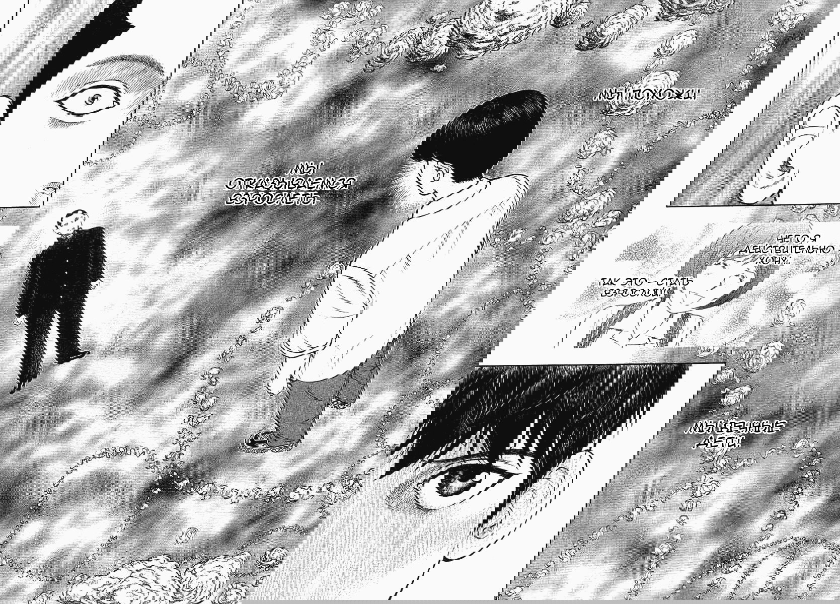 Манга Инугами - Глава 68 Страница 7