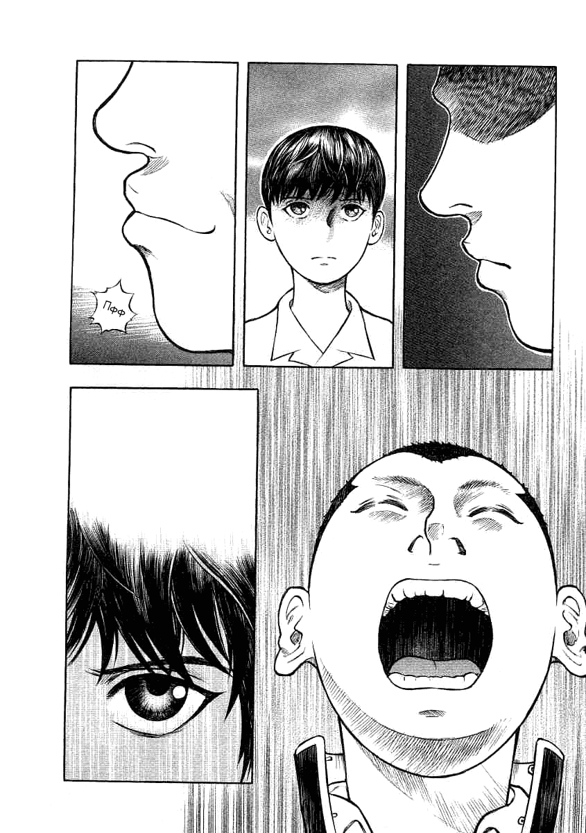 Манга Инугами - Глава 68 Страница 8