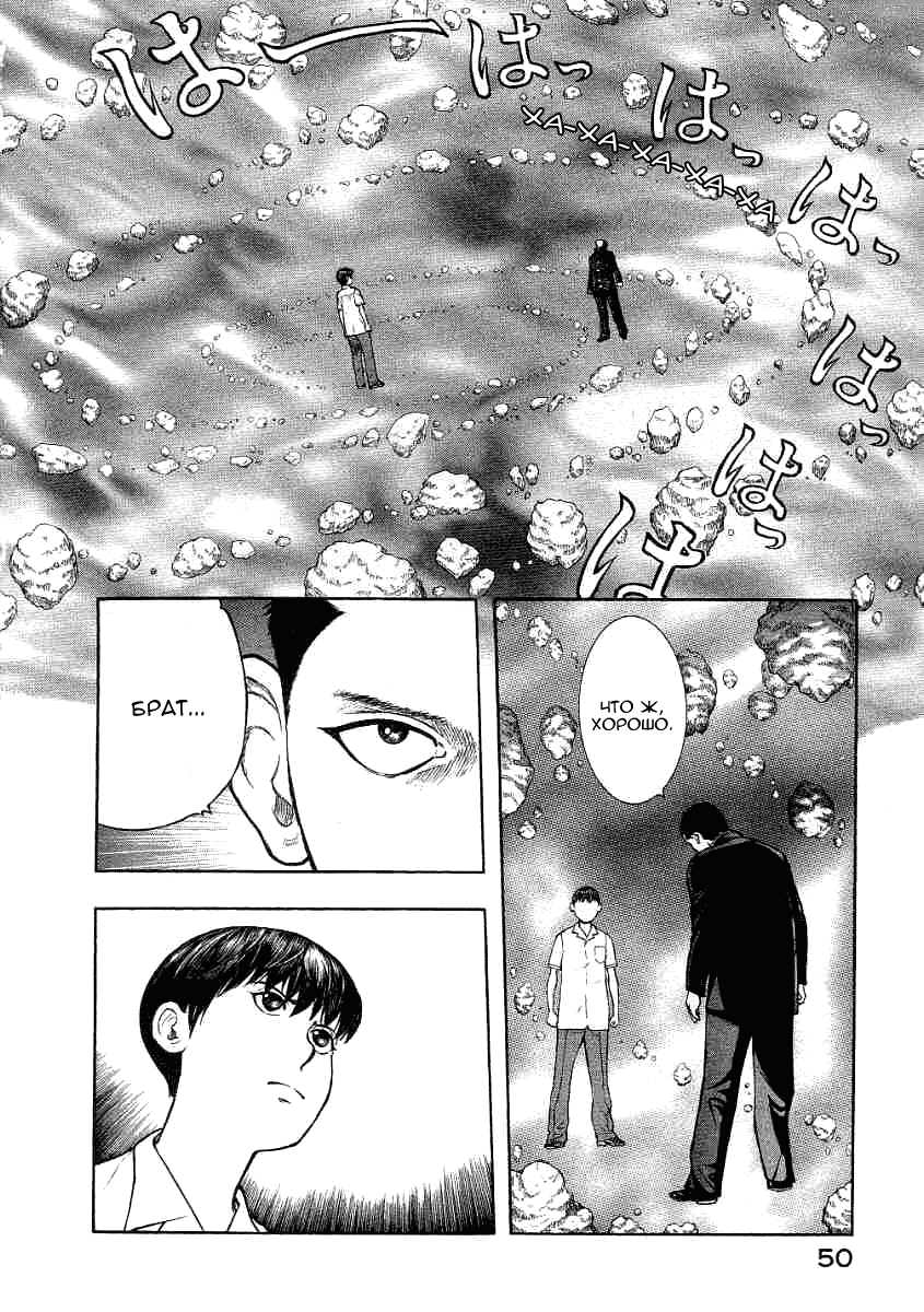 Манга Инугами - Глава 68 Страница 10