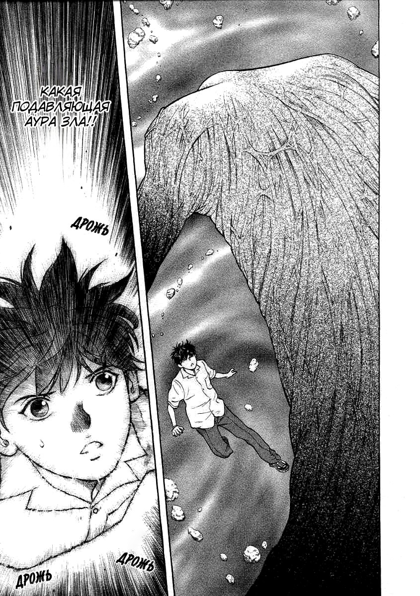 Манга Инугами - Глава 68 Страница 13