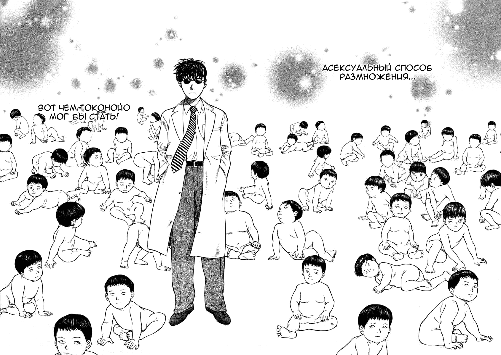 Манга Инугами - Глава 68 Страница 28