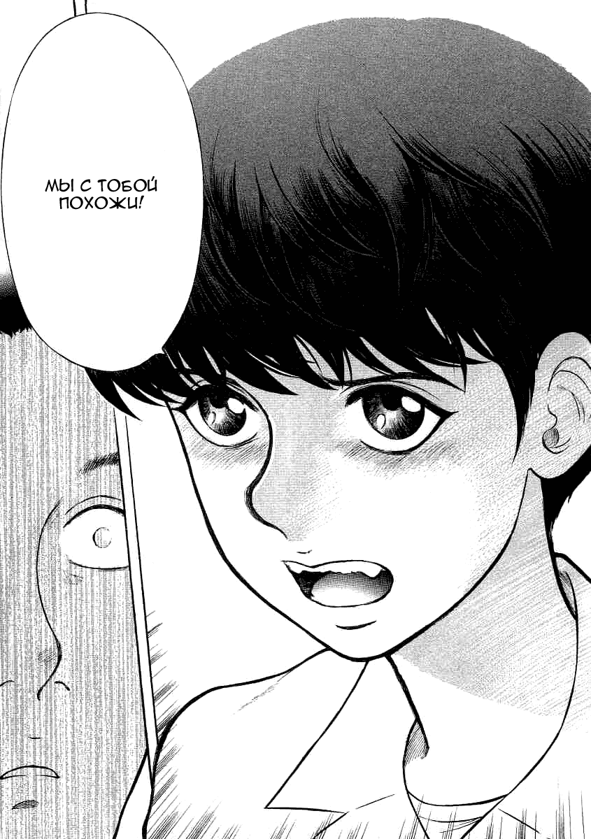 Манга Инугами - Глава 68 Страница 6