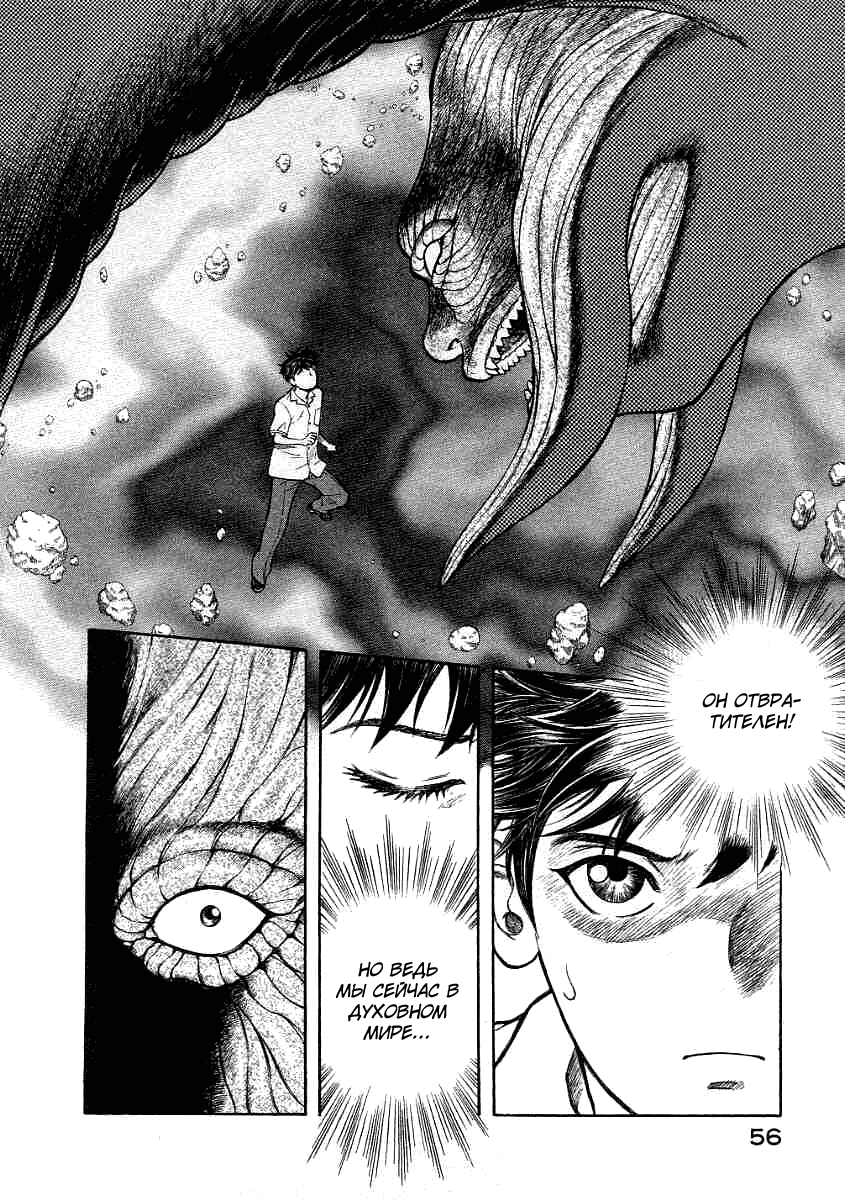 Манга Инугами - Глава 68 Страница 15