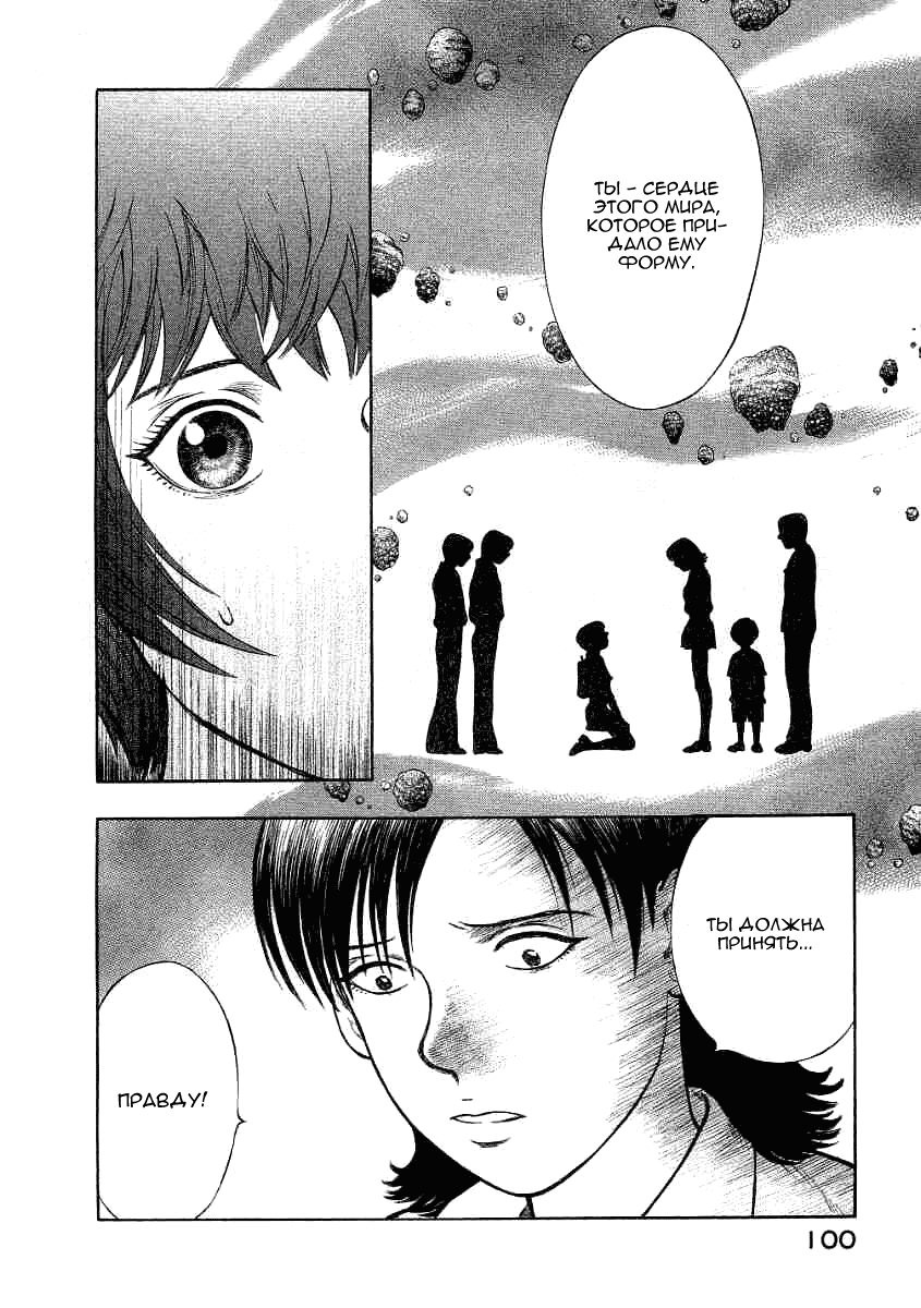 Манга Инугами - Глава 69 Страница 18