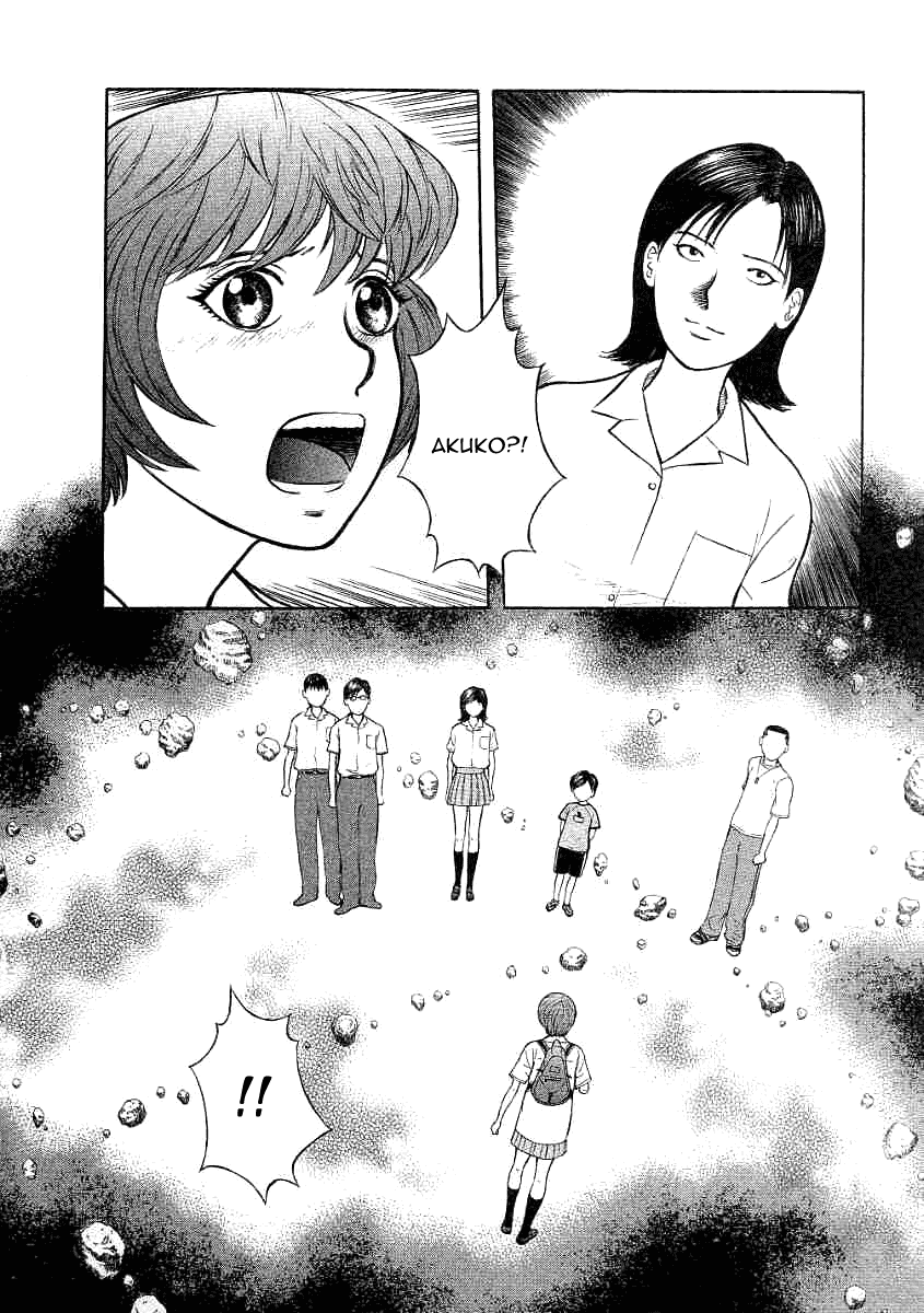 Манга Инугами - Глава 69 Страница 5