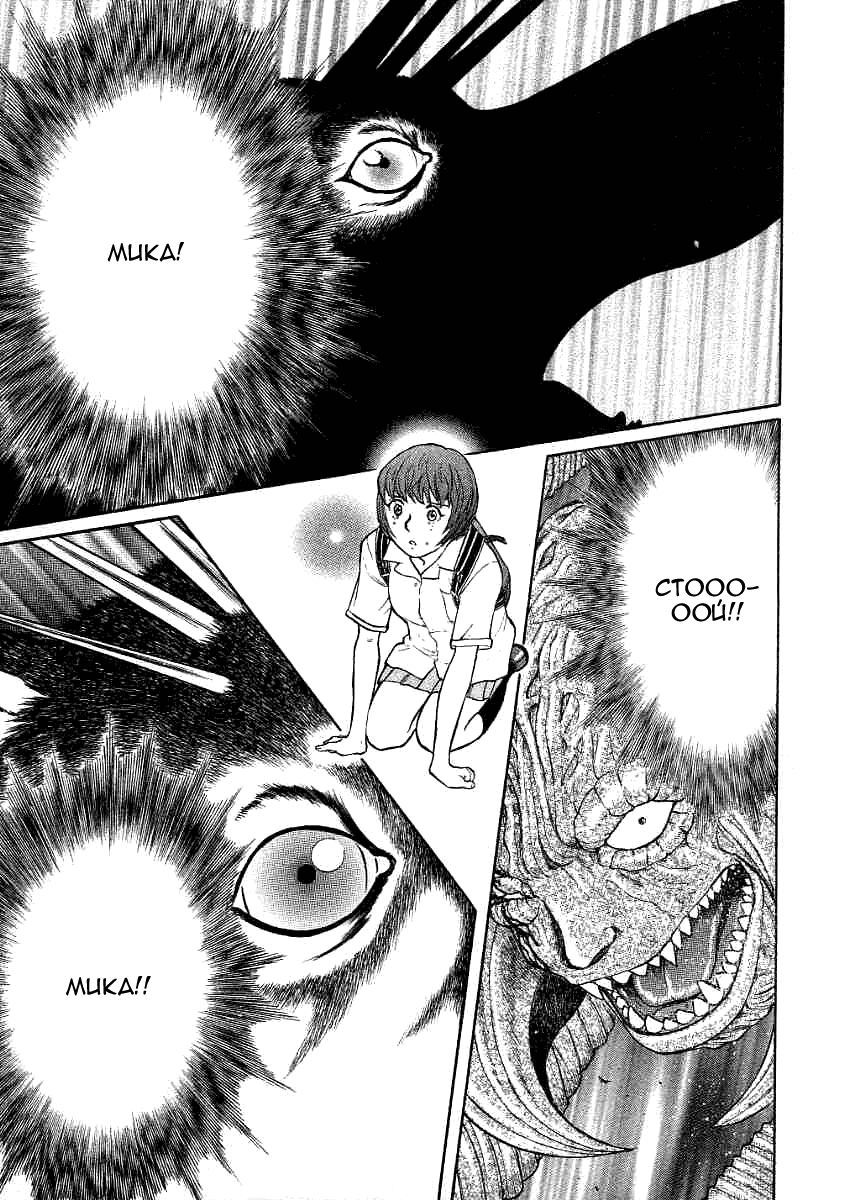 Манга Инугами - Глава 69 Страница 23