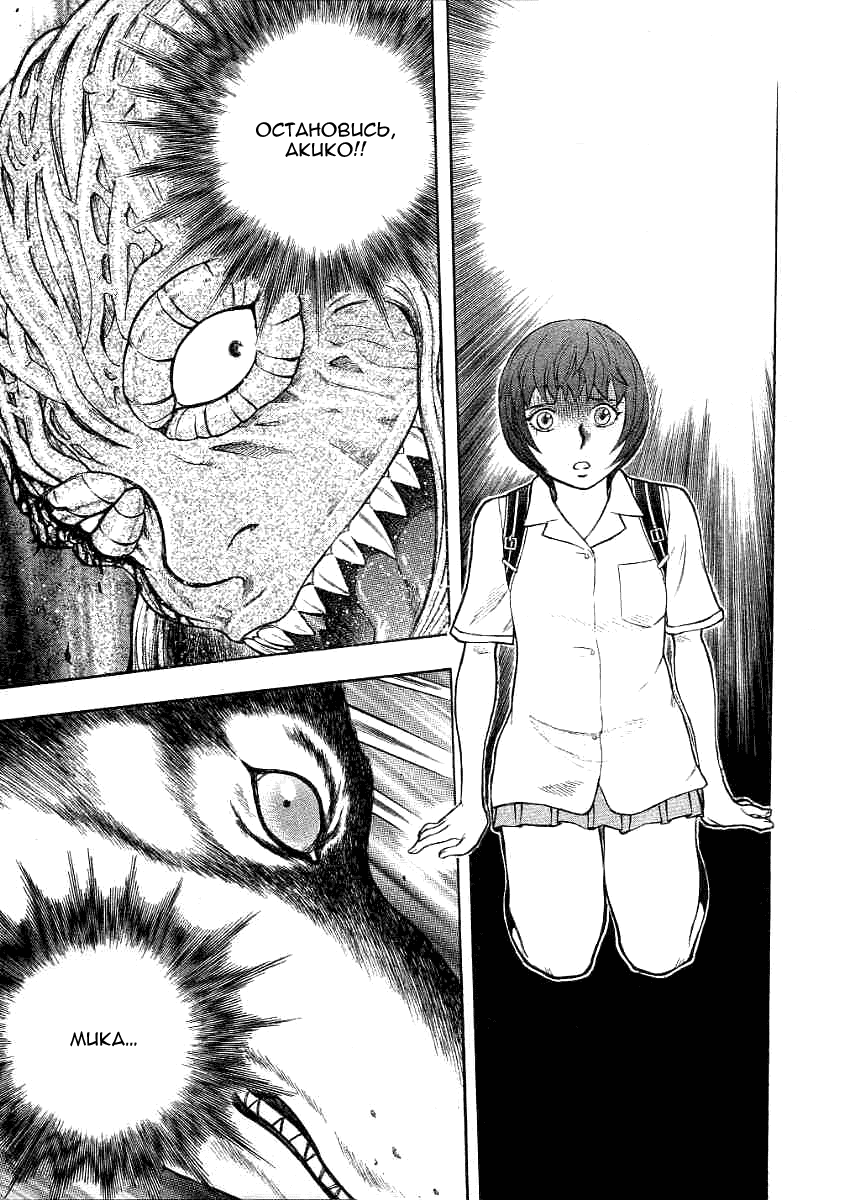 Манга Инугами - Глава 69 Страница 19