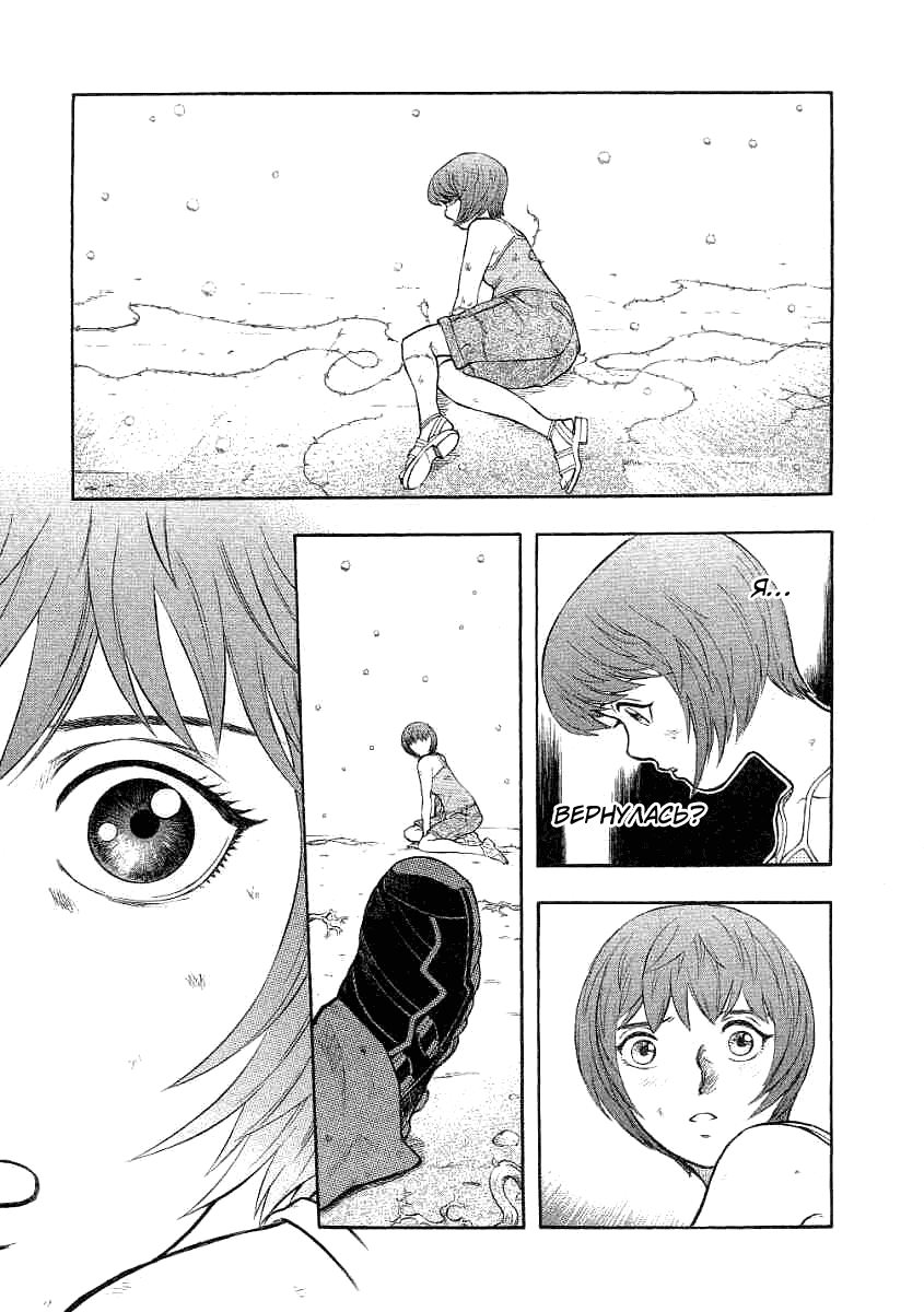 Манга Инугами - Глава 69 Страница 31