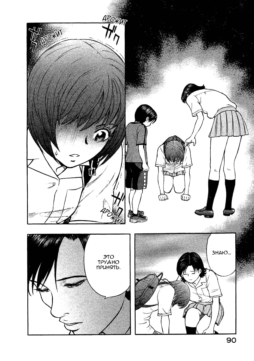 Манга Инугами - Глава 69 Страница 10