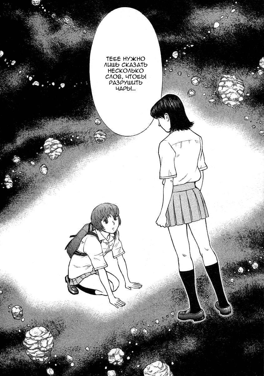 Манга Инугами - Глава 69 Страница 20