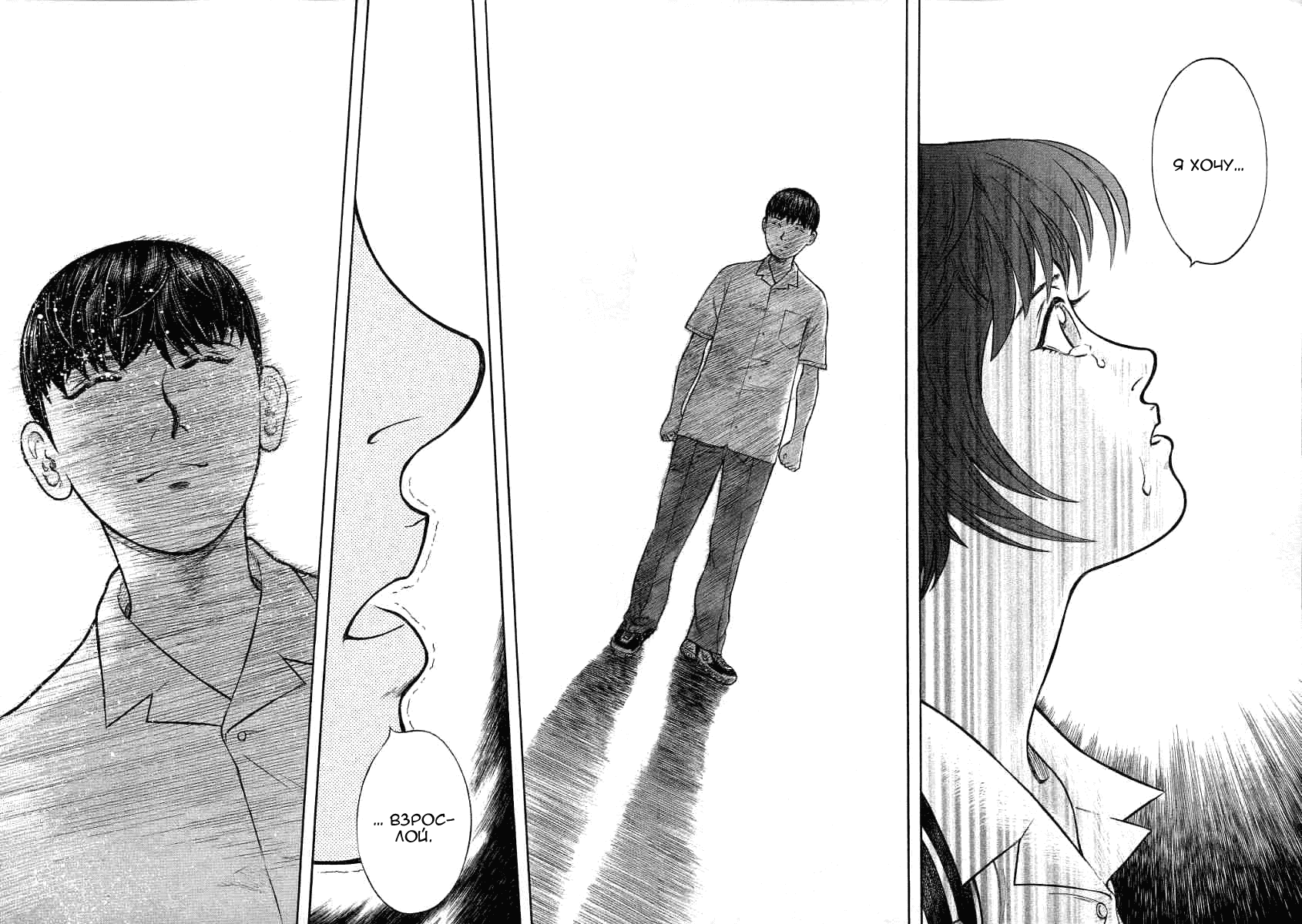 Манга Инугами - Глава 69 Страница 26