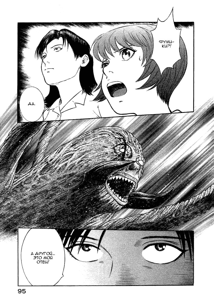 Манга Инугами - Глава 69 Страница 14