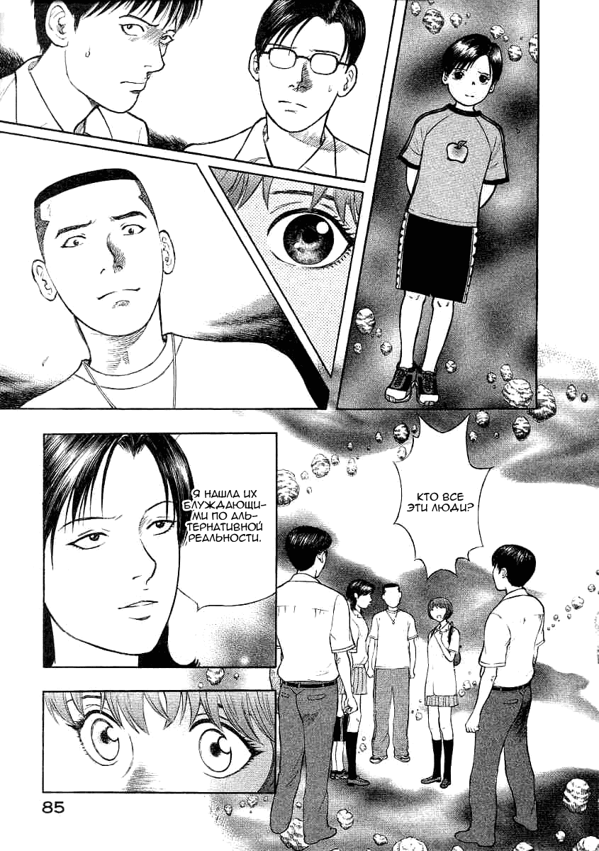 Манга Инугами - Глава 69 Страница 6