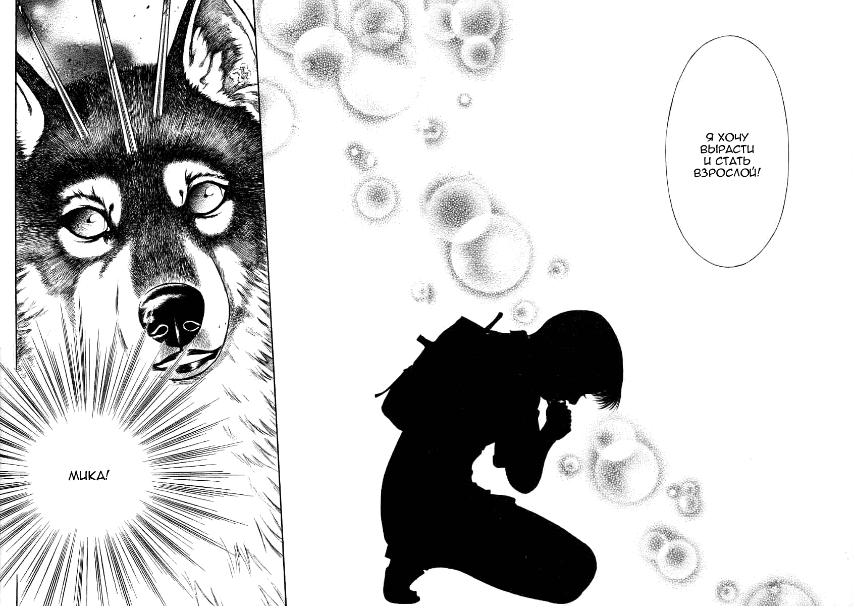 Манга Инугами - Глава 69 Страница 27