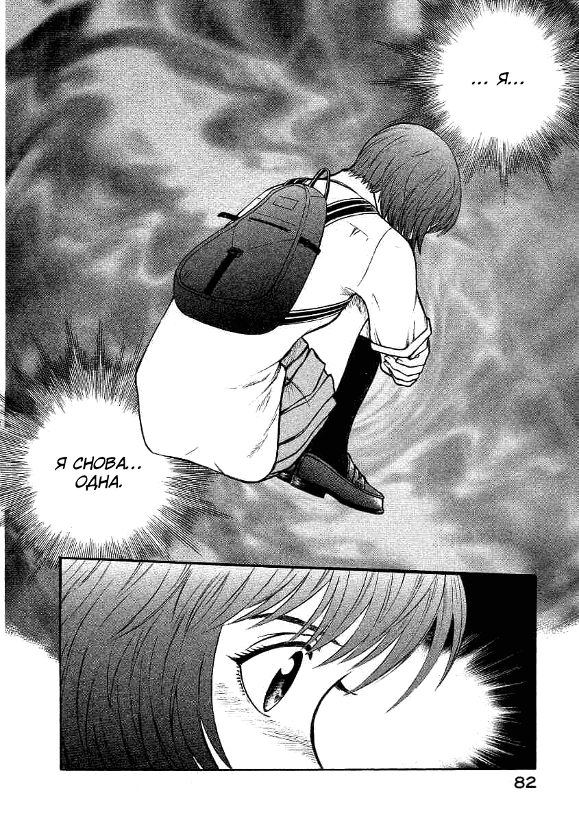 Манга Инугами - Глава 69 Страница 3