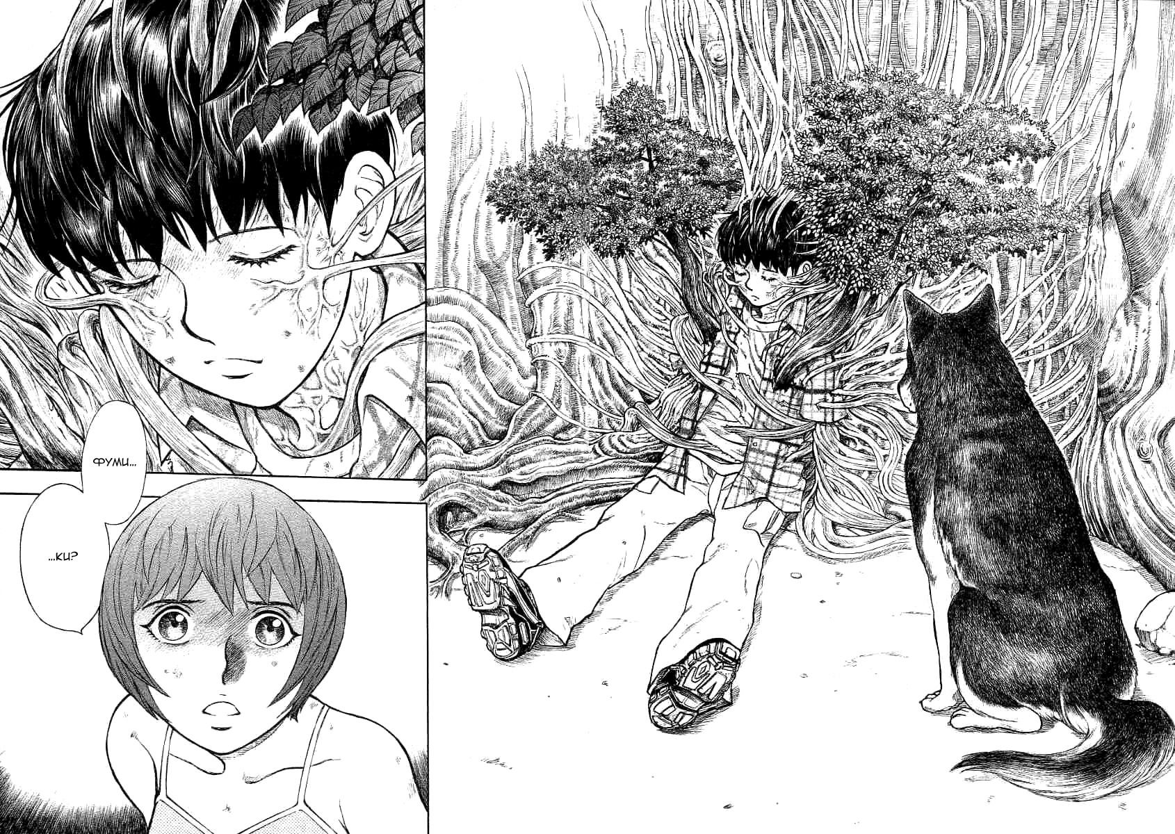 Манга Инугами - Глава 69 Страница 32