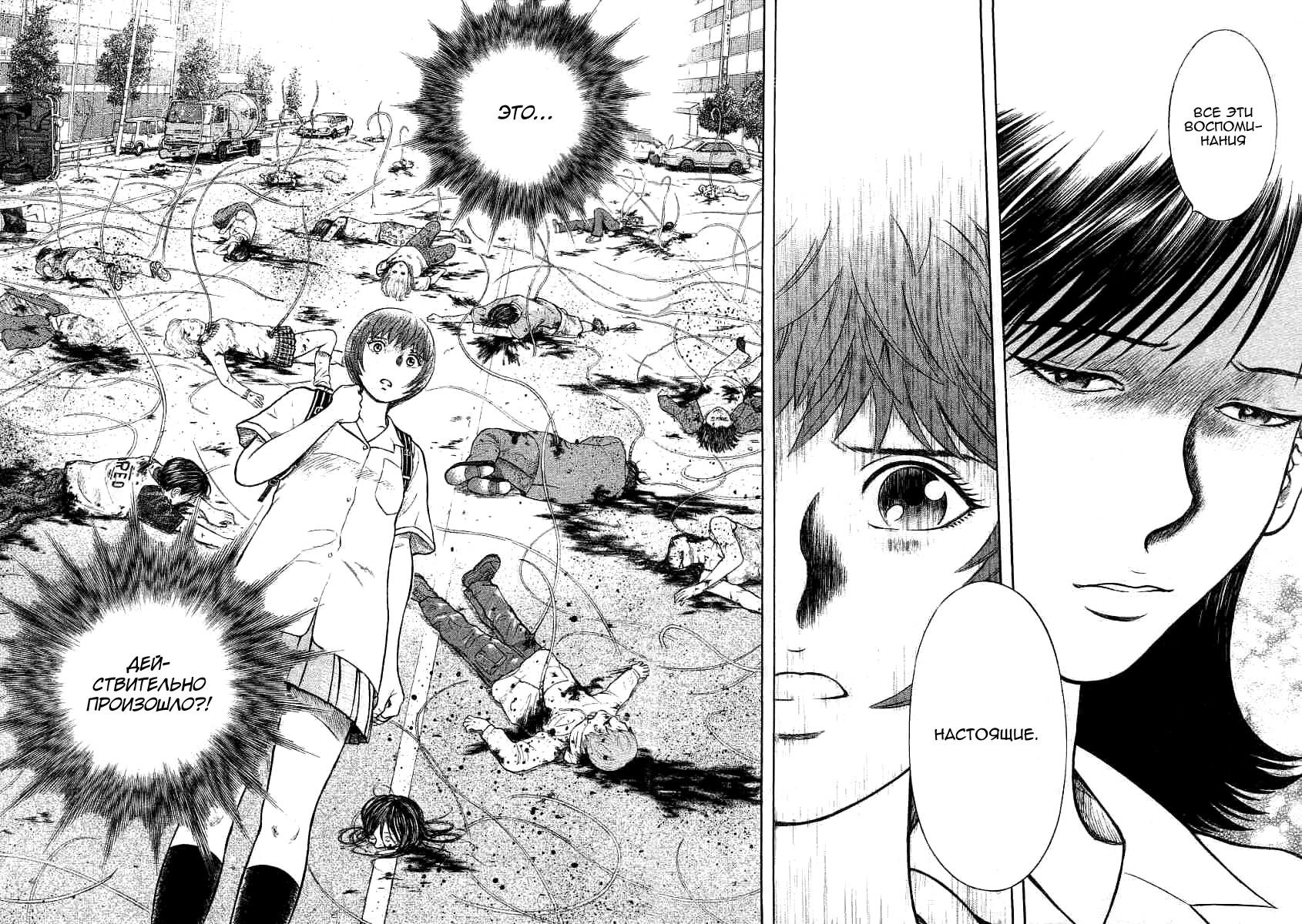 Манга Инугами - Глава 69 Страница 9