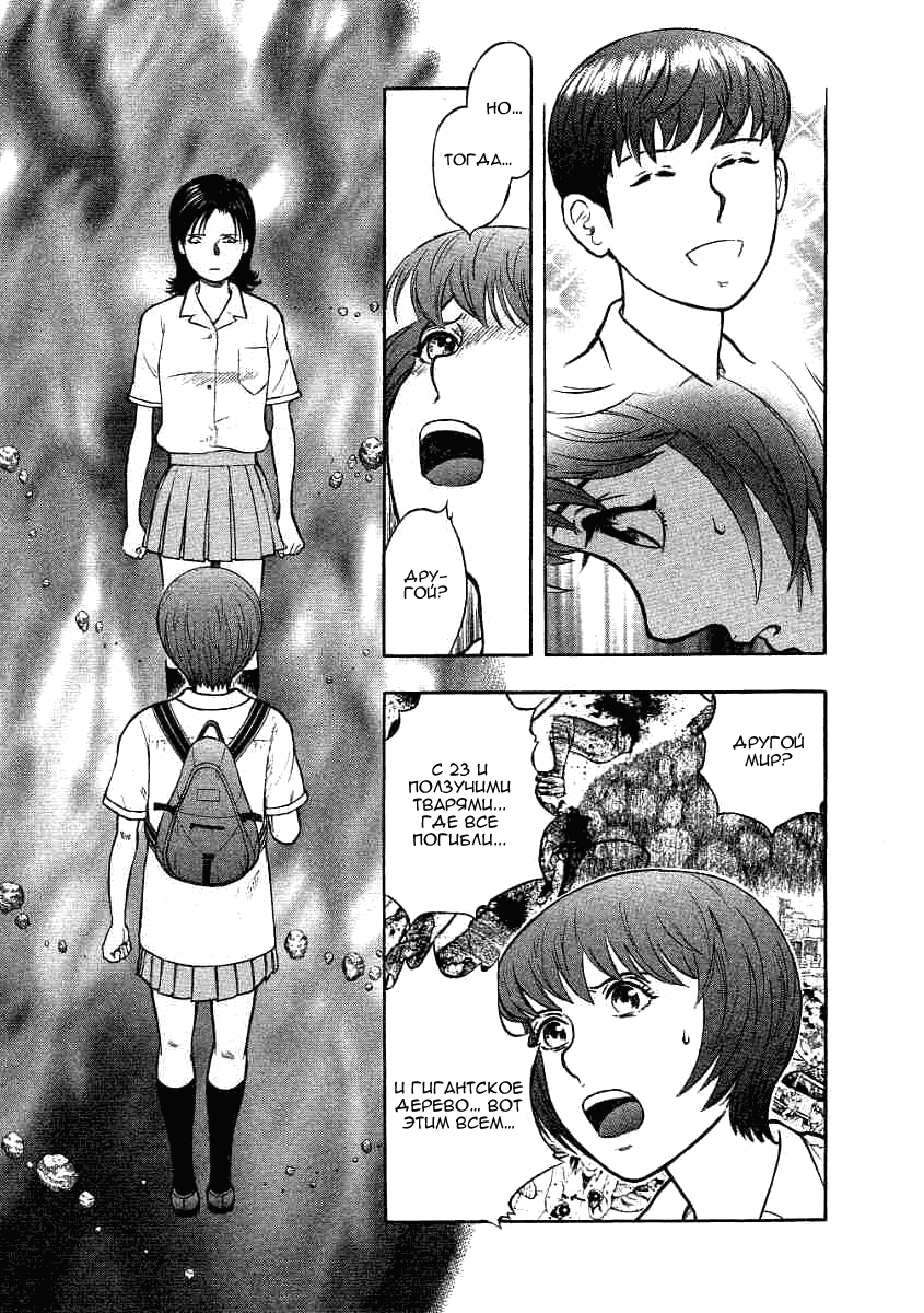 Манга Инугами - Глава 69 Страница 8