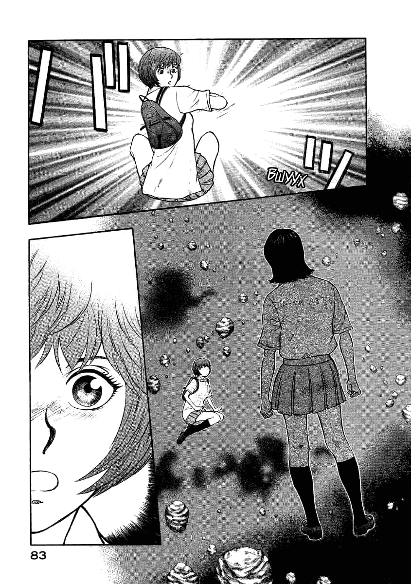 Манга Инугами - Глава 69 Страница 4