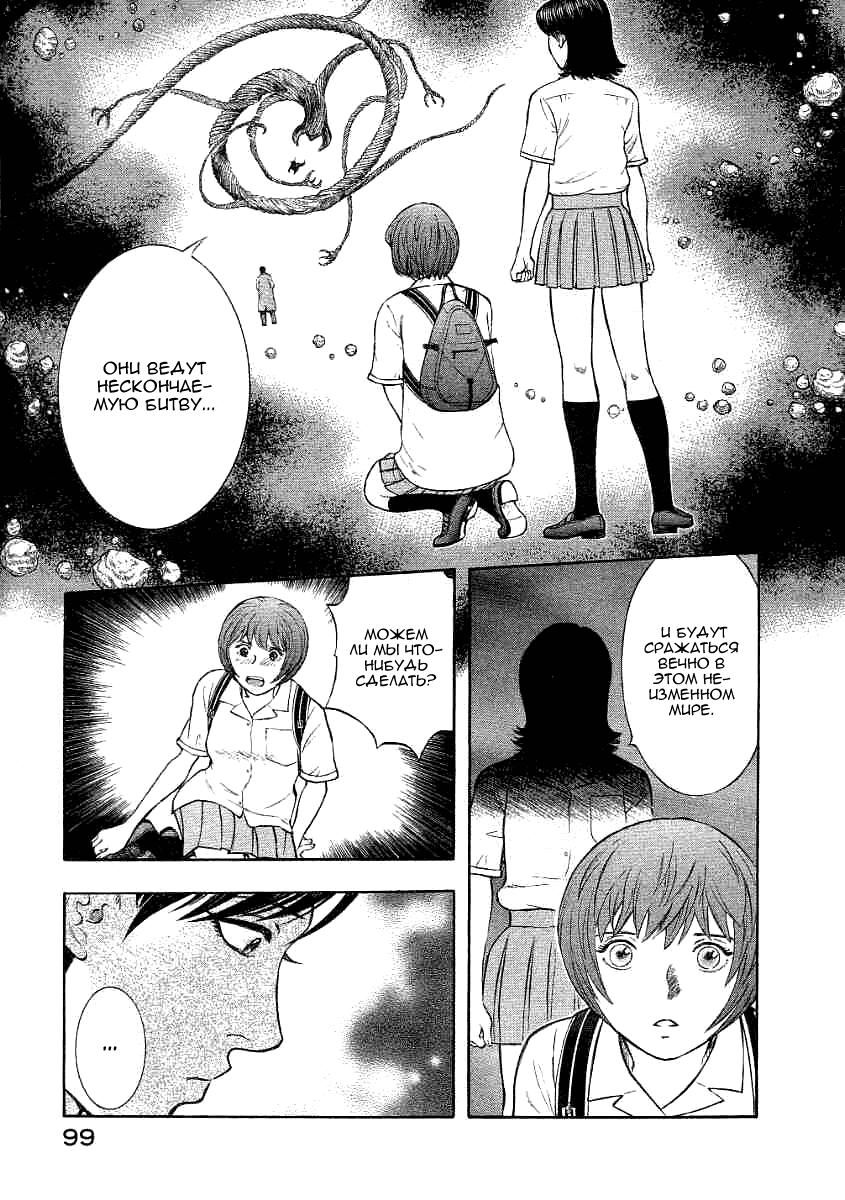 Манга Инугами - Глава 69 Страница 17