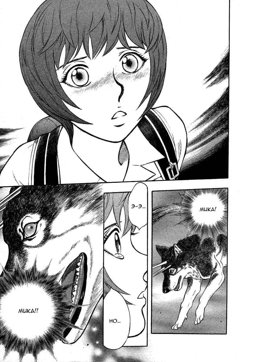 Манга Инугами - Глава 69 Страница 21