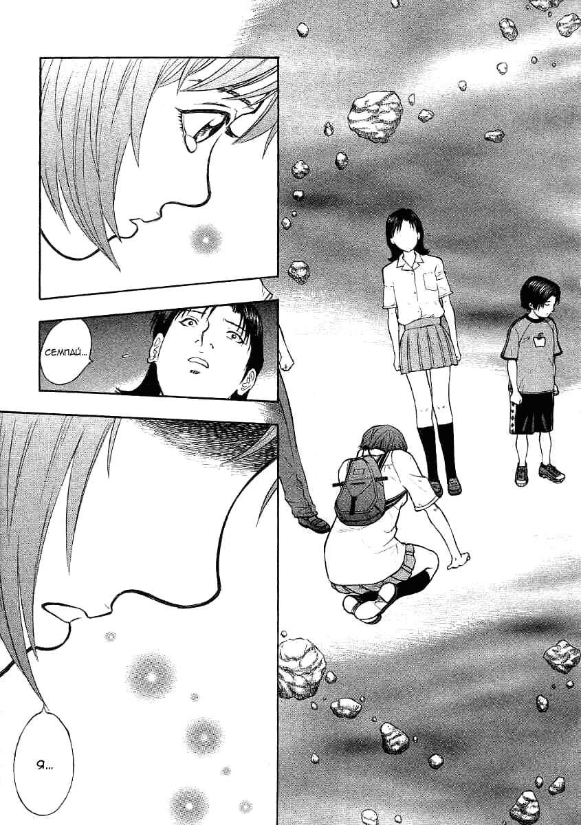 Манга Инугами - Глава 69 Страница 25