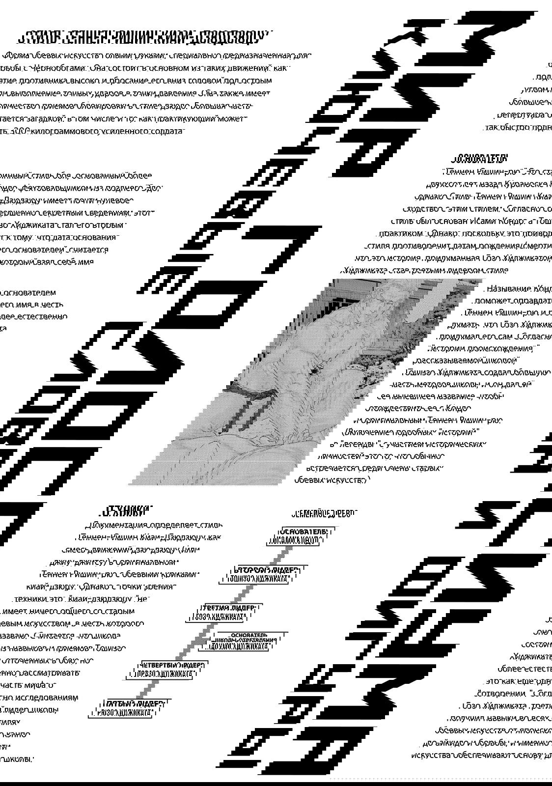 Манга Голоссиум - Глава 17 Страница 10