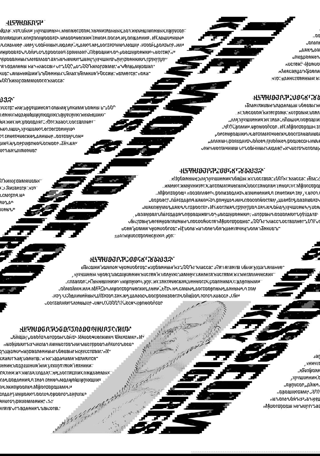 Манга Голоссиум - Глава 10 Страница 15