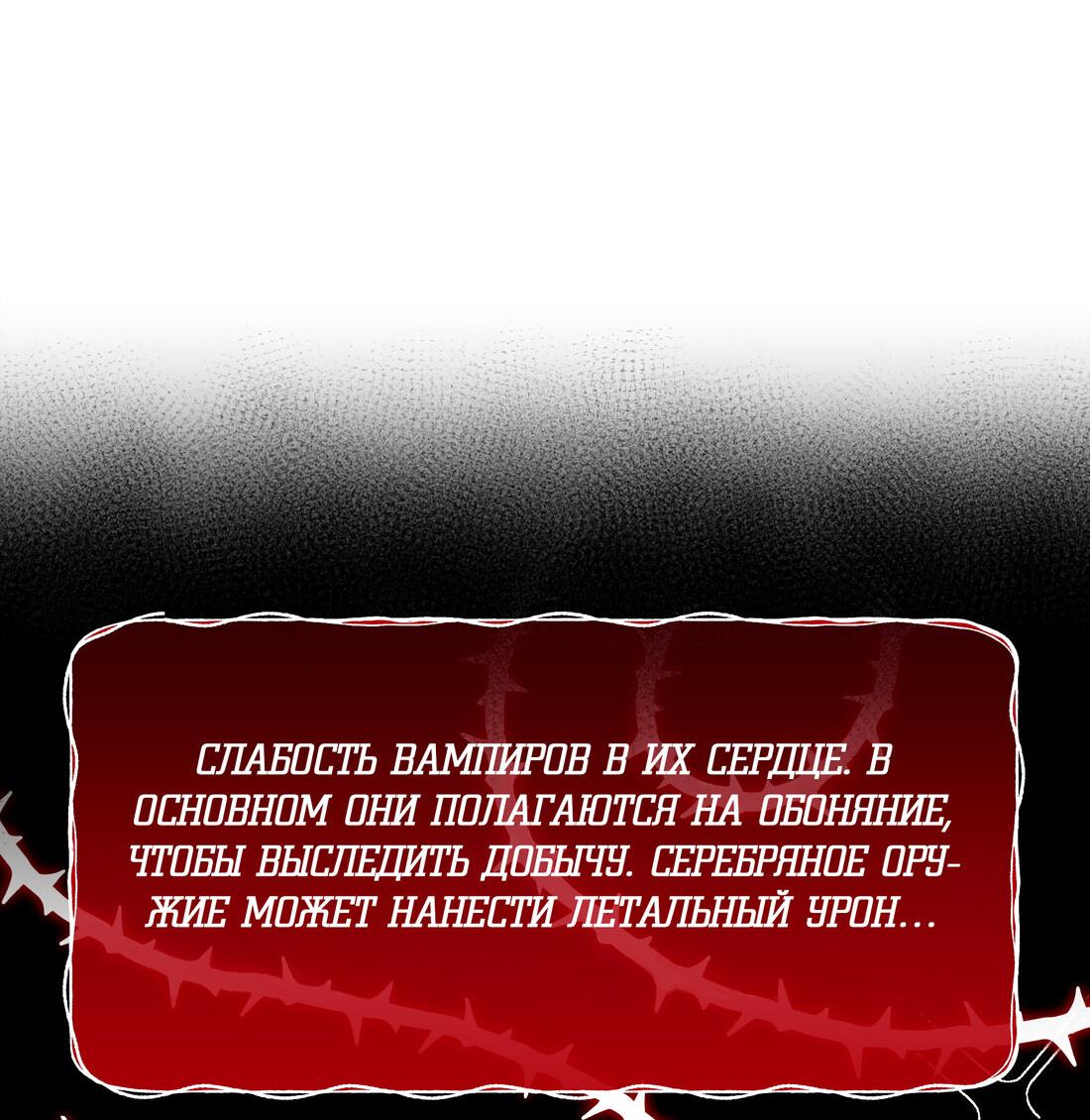 Манга Бесконечный побег: мой пугающий возлюбленный - Глава 9 Страница 30