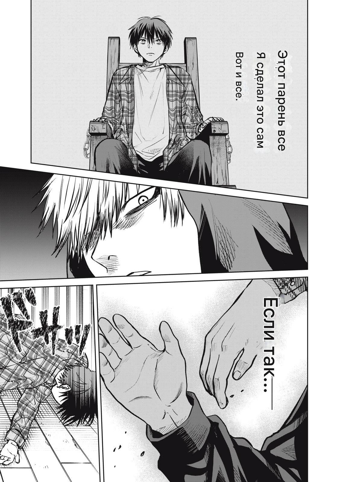 Манга Сикабанэ-ZE - Глава 9 Страница 23