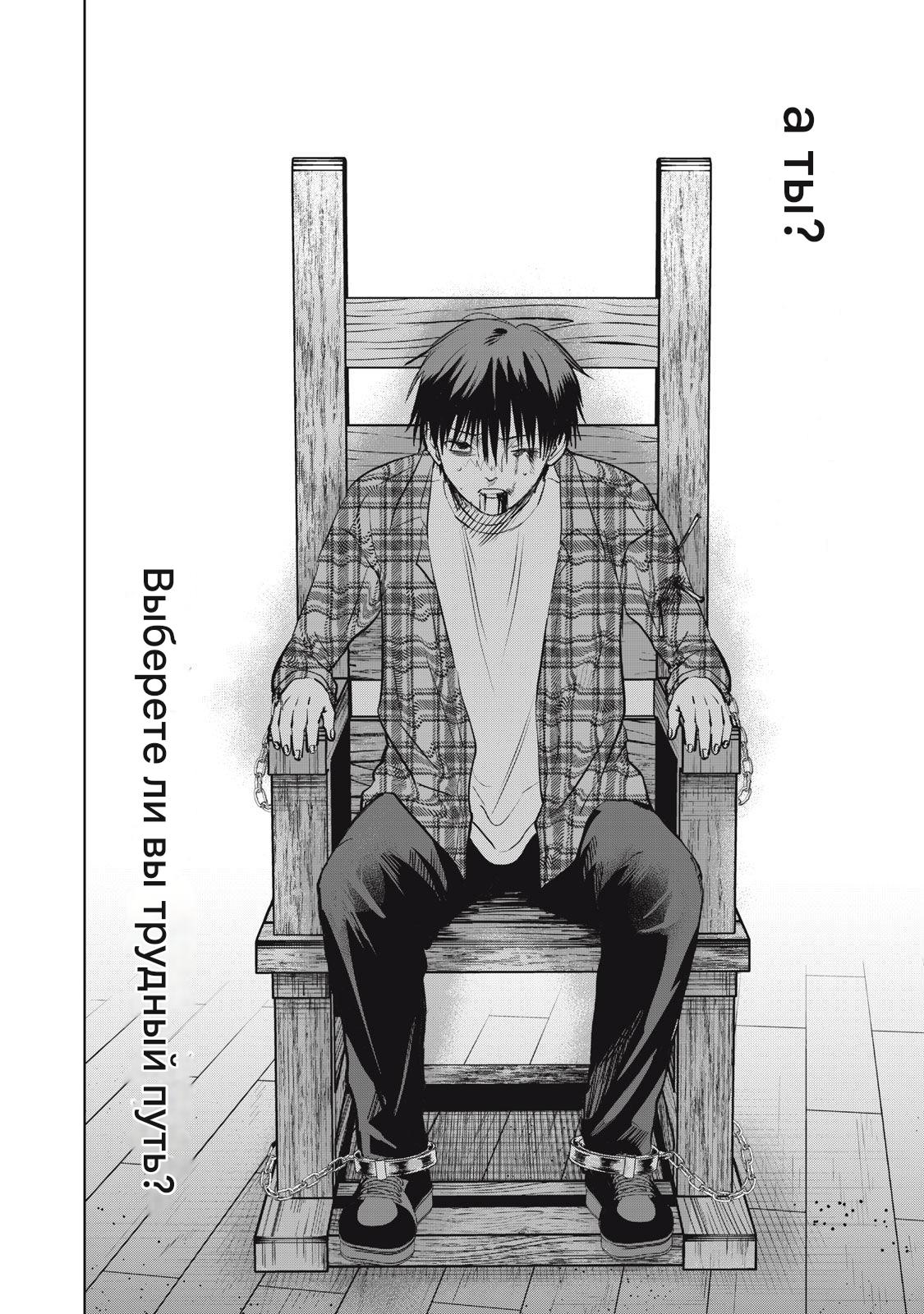 Манга Сикабанэ-ZE - Глава 9 Страница 16