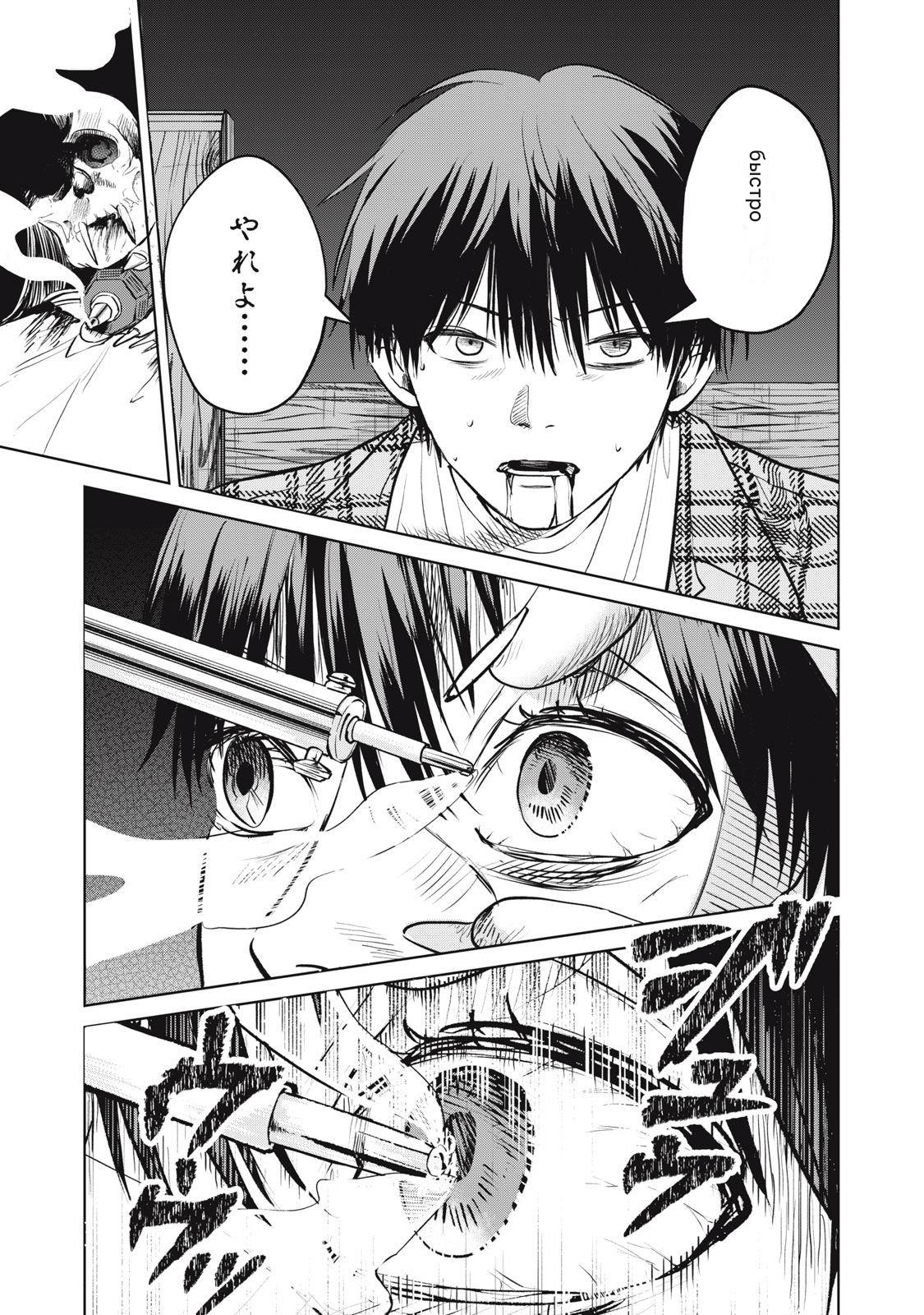 Манга Сикабанэ-ZE - Глава 9 Страница 5