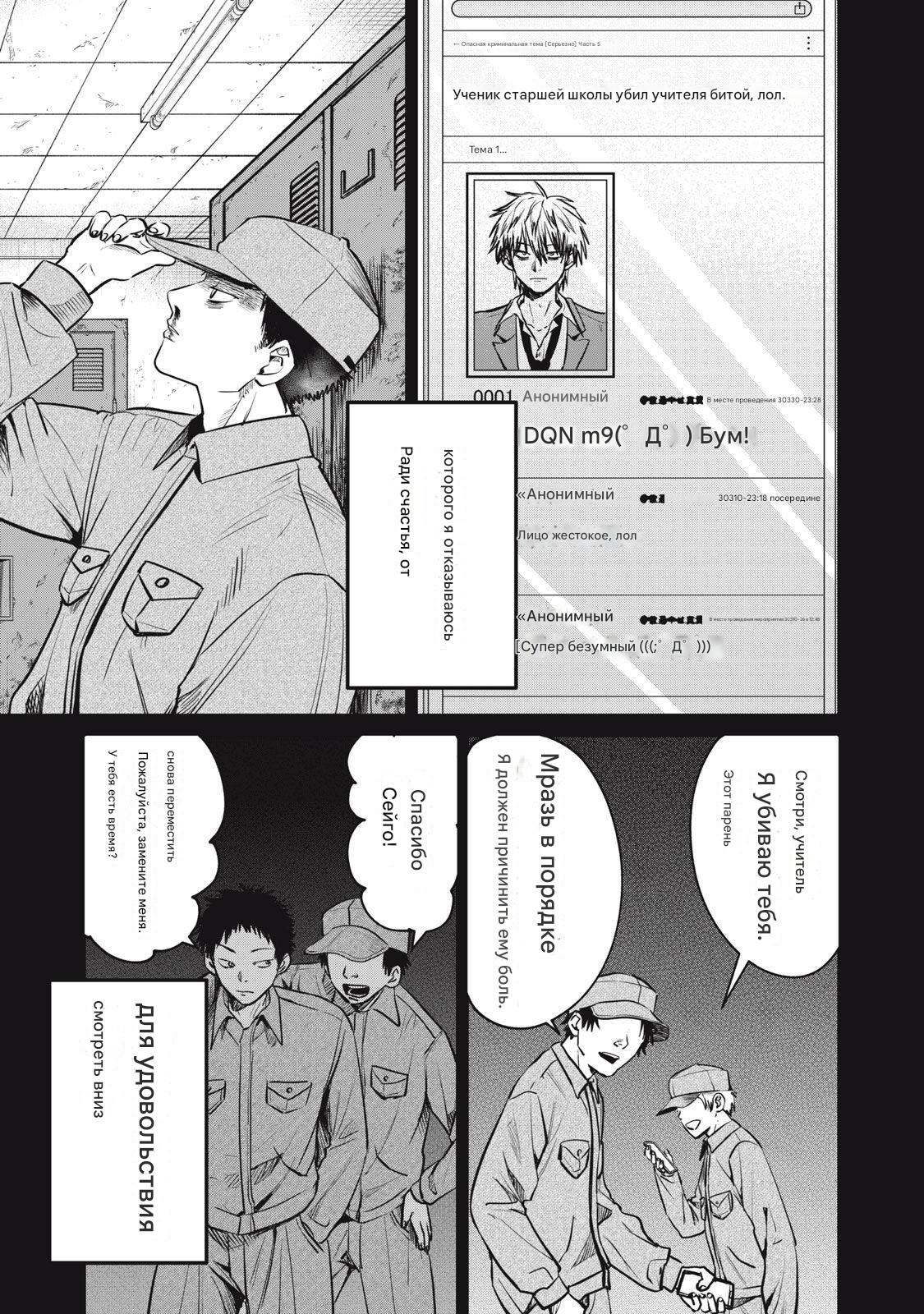 Манга Сикабанэ-ZE - Глава 9 Страница 13