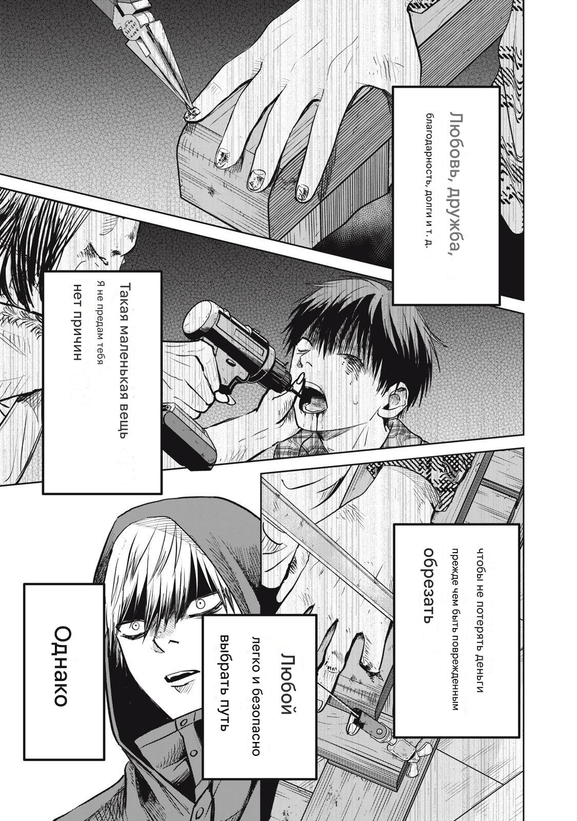 Манга Сикабанэ-ZE - Глава 9 Страница 15