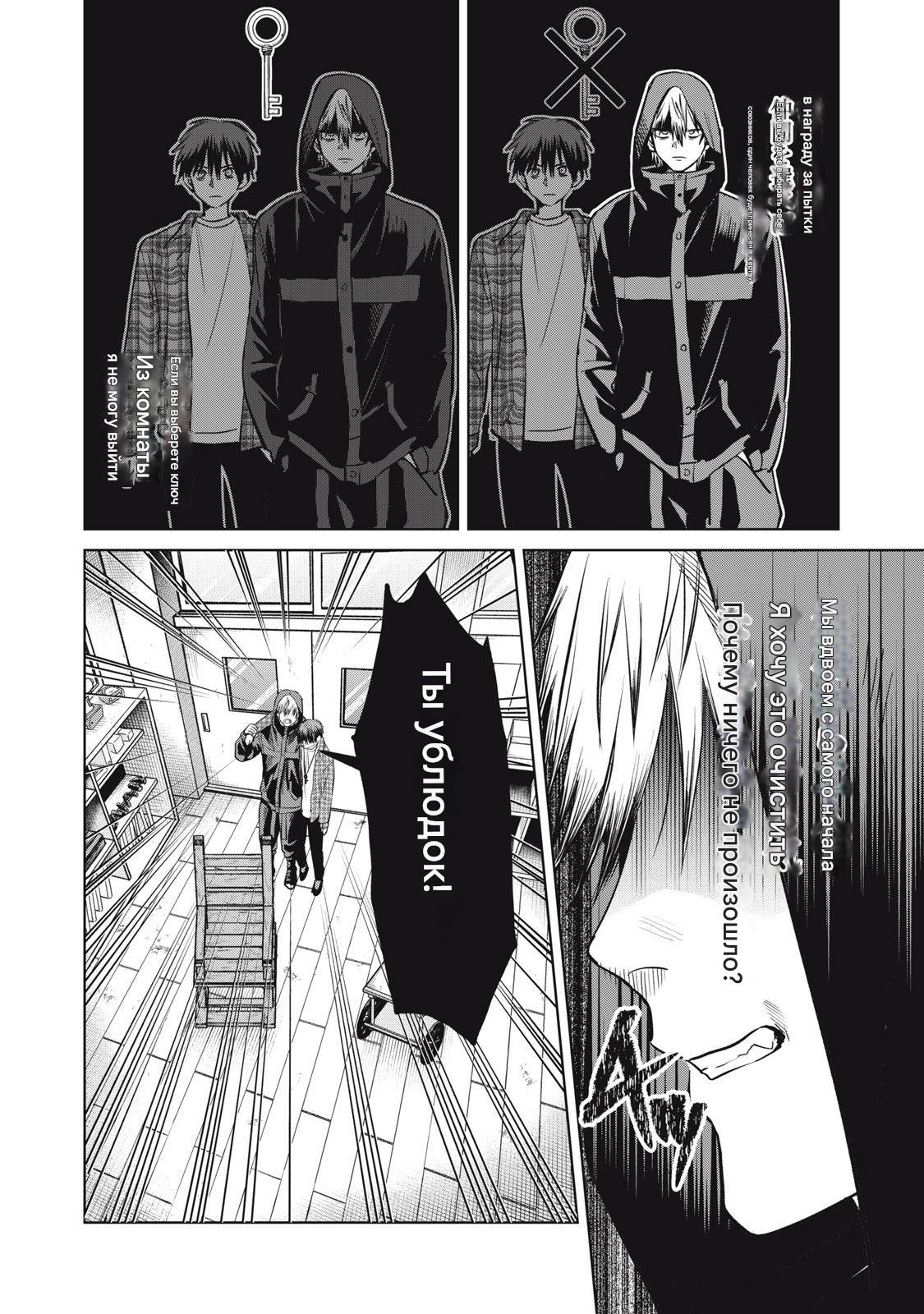 Манга Сикабанэ-ZE - Глава 9 Страница 20