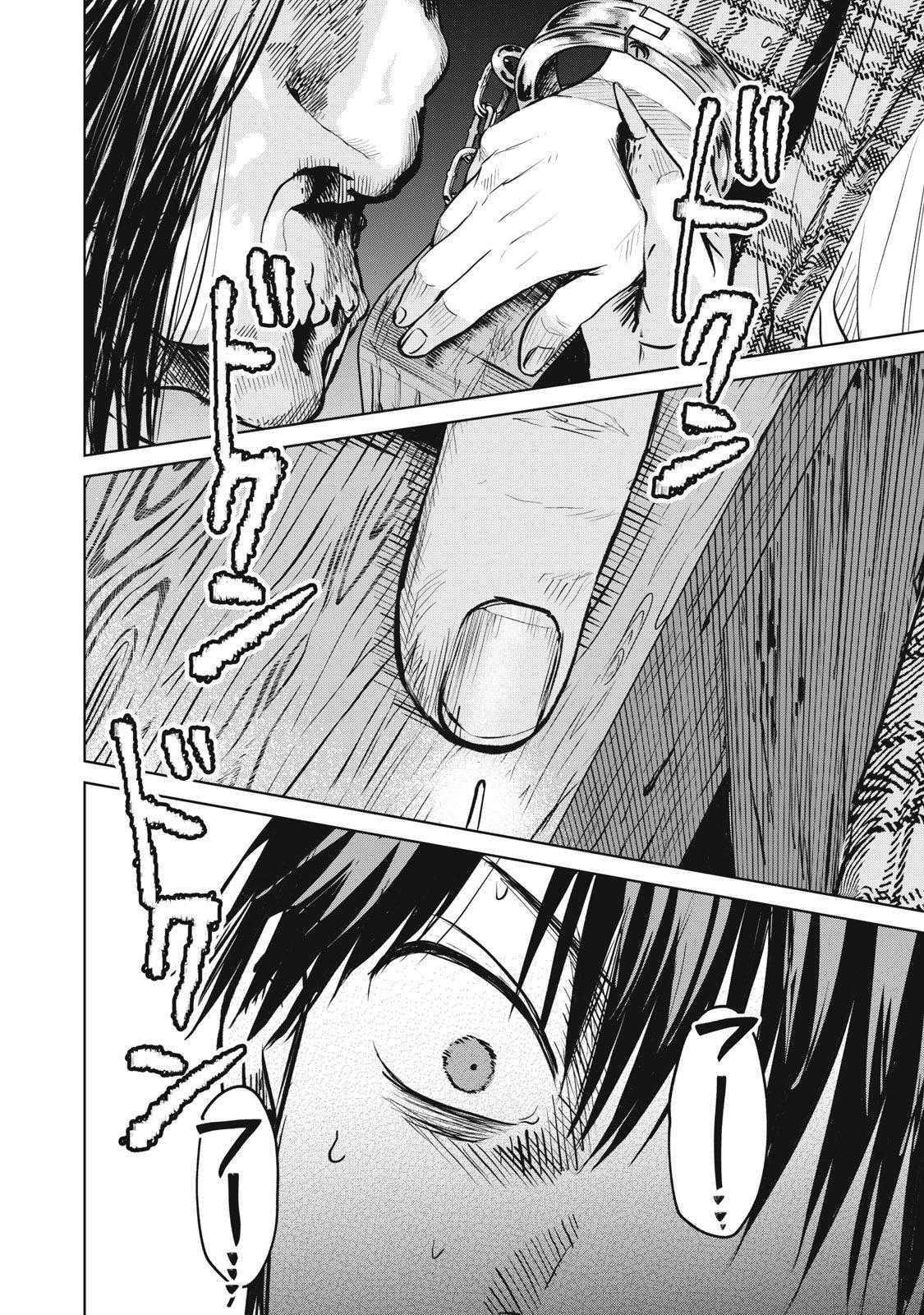 Манга Сикабанэ-ZE - Глава 8 Страница 28