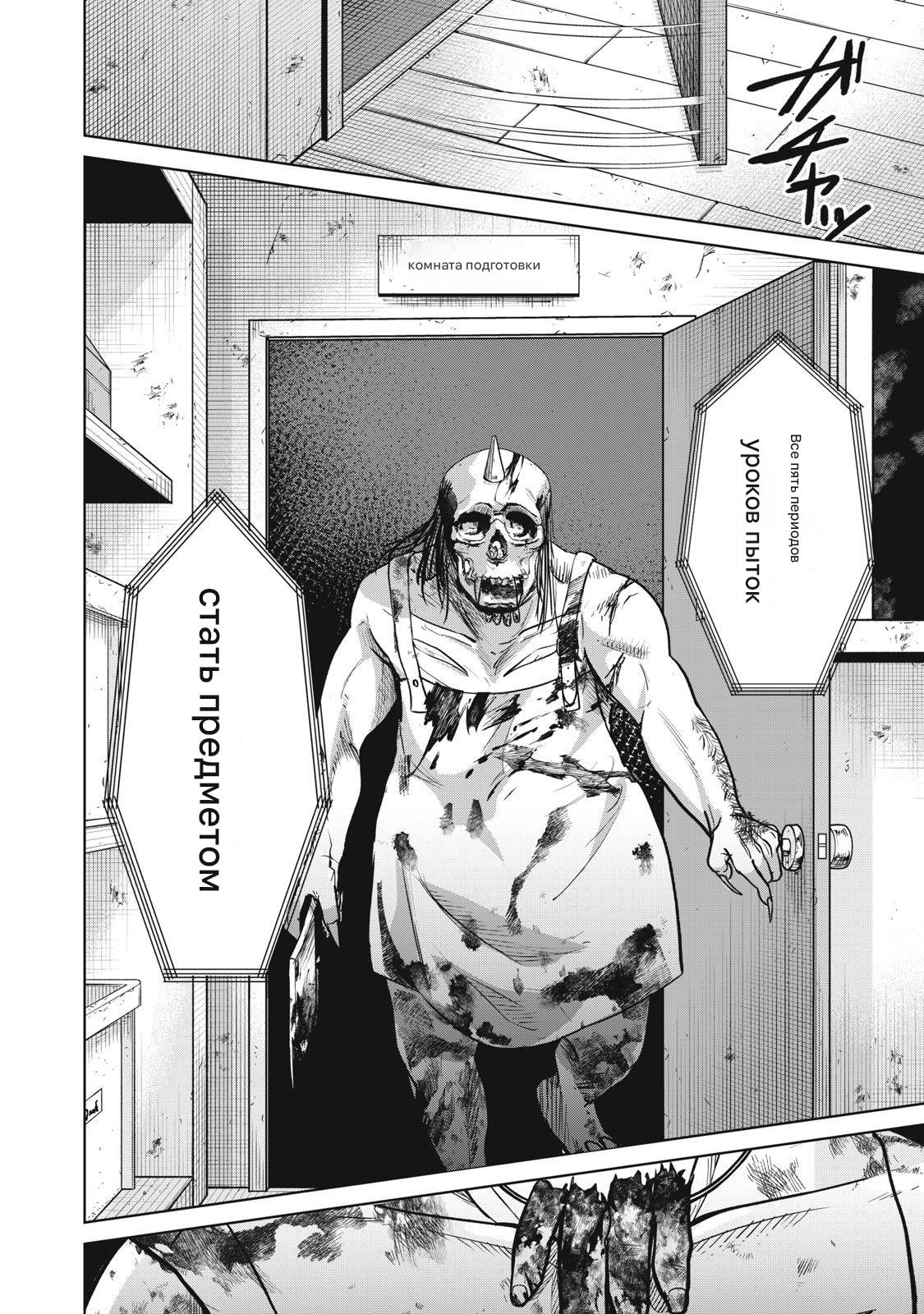 Манга Сикабанэ-ZE - Глава 8 Страница 20