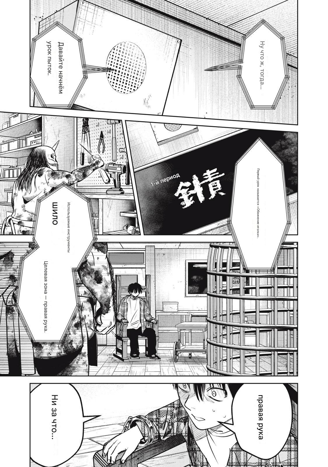 Манга Сикабанэ-ZE - Глава 8 Страница 27