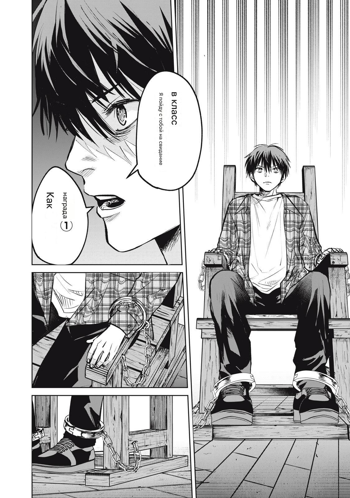 Манга Сикабанэ-ZE - Глава 8 Страница 26