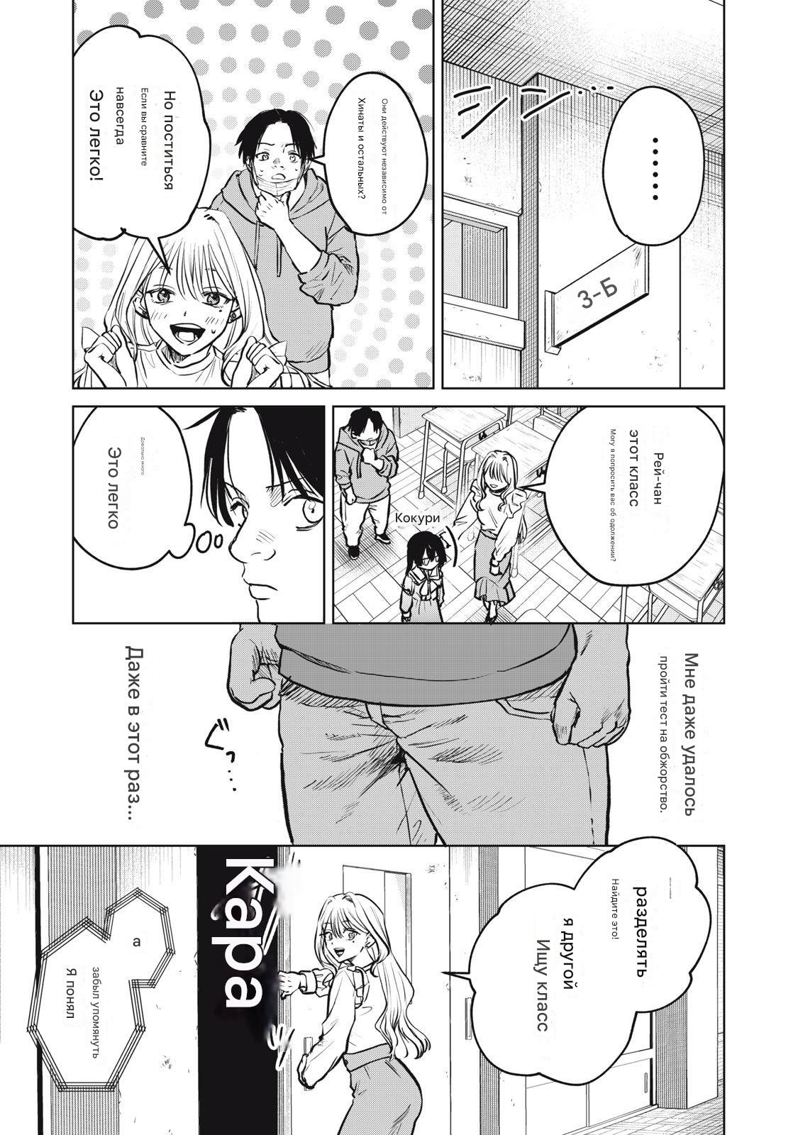 Манга Сикабанэ-ZE - Глава 8 Страница 5