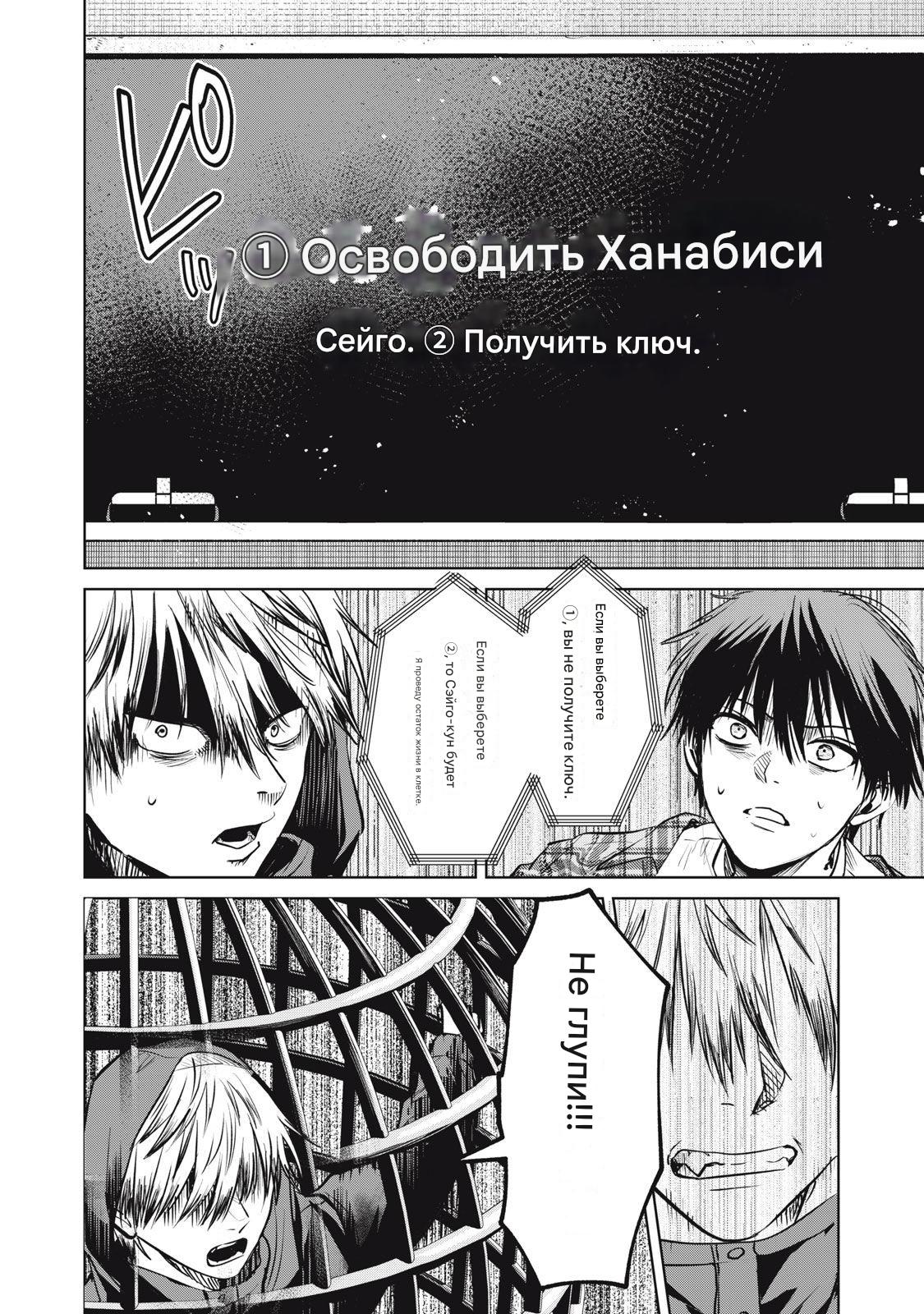 Манга Сикабанэ-ZE - Глава 8 Страница 22