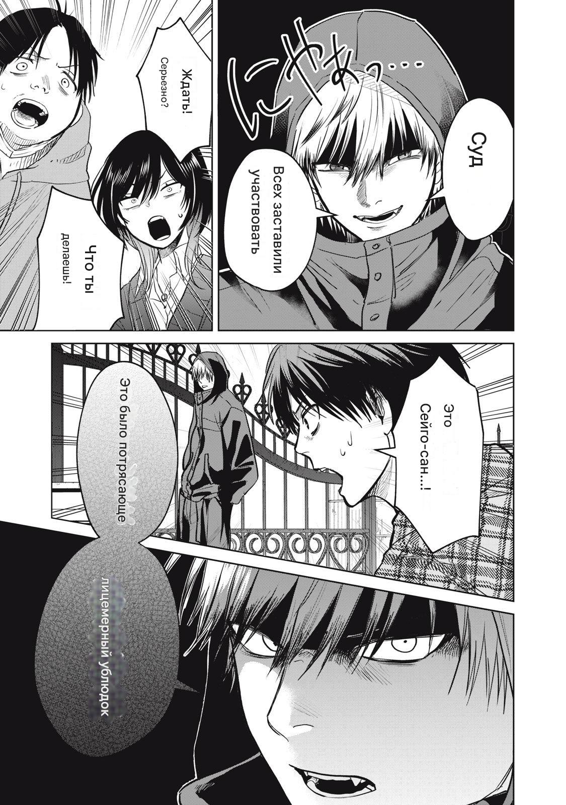 Манга Сикабанэ-ZE - Глава 7 Страница 29