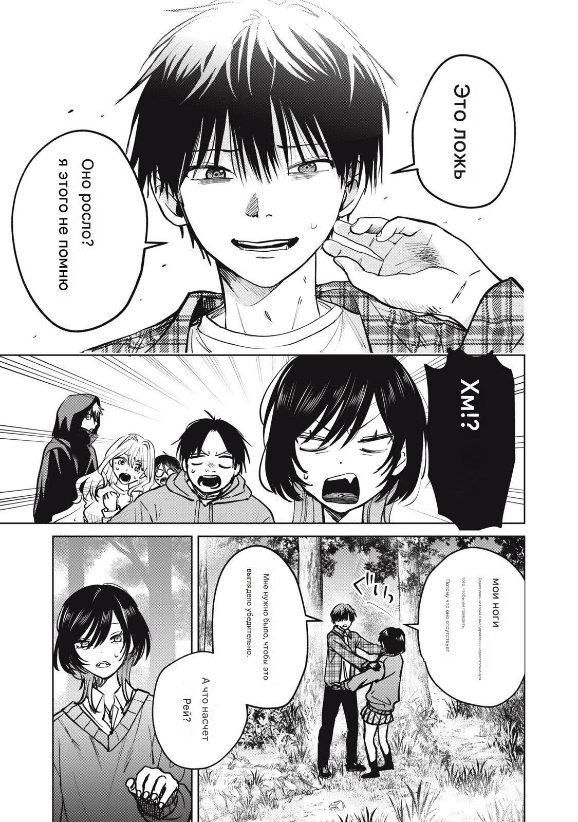 Манга Сикабанэ-ZE - Глава 7 Страница 7